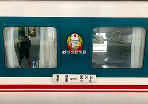 Train service between Beijing, Pyongyang to resume this week for first time in 6 years - The Korea Herald