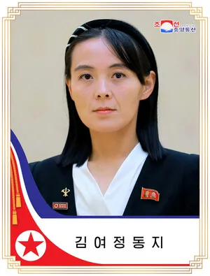 This file image of Kim Yo-jong was published by the Korean Central News Agency. (Yonhap)
