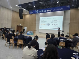 인공지능산업융합사업단 '2026 AI Skill-Up Day' 개최 - 뉴스 썸네일 이미지