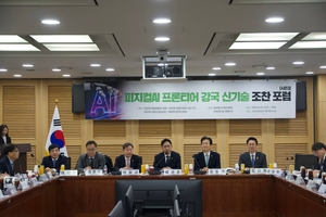 정동영 장관 "이제는 피지컬 AI 시대"...과기부·산자부·중기부 '협... - 뉴스 썸네일 이미지