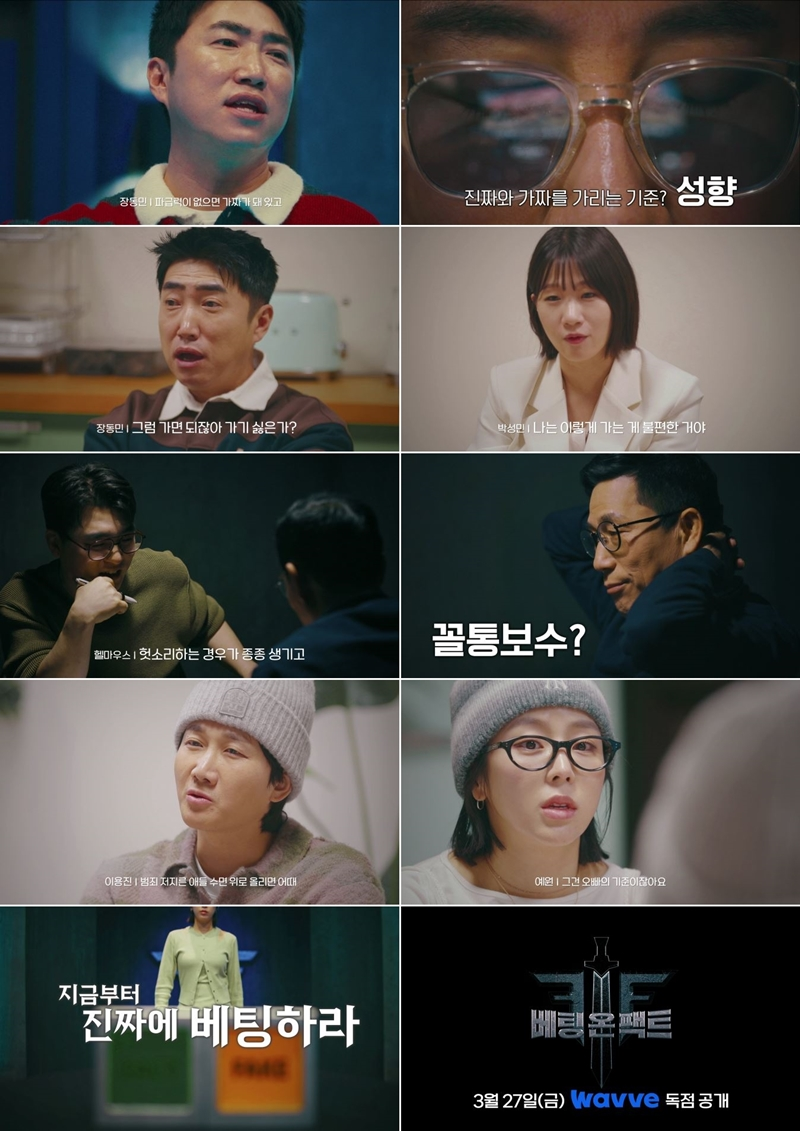 [웨이브 제공]