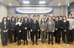 이경수 관광협 중앙회장 "아무것도 하지 않으면, 아무 일도 일어나지 ... - 뉴스 썸네일 이미지