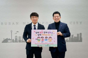 부산시-교보문고, 어린이기자단 지원 등 업무 협업 추진 - 뉴스 썸네일 이미지