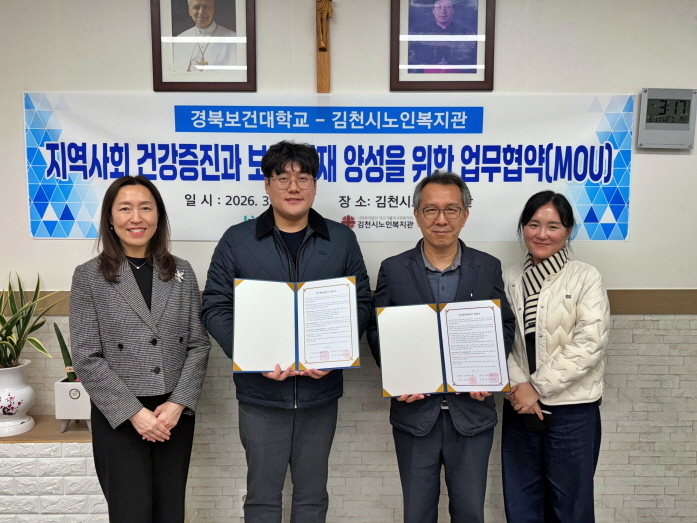 [경북보건대 제공]