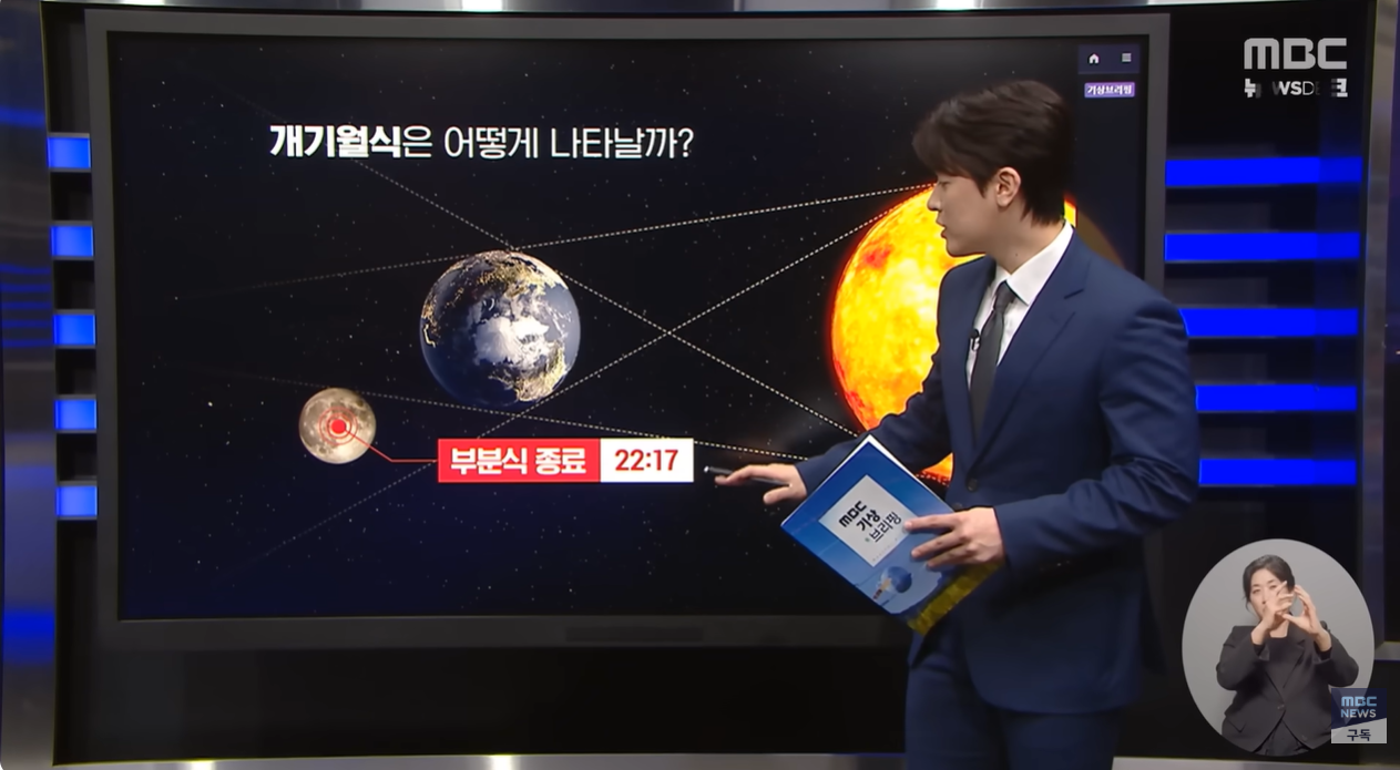 ‘뉴스데스크’ 방송캡처