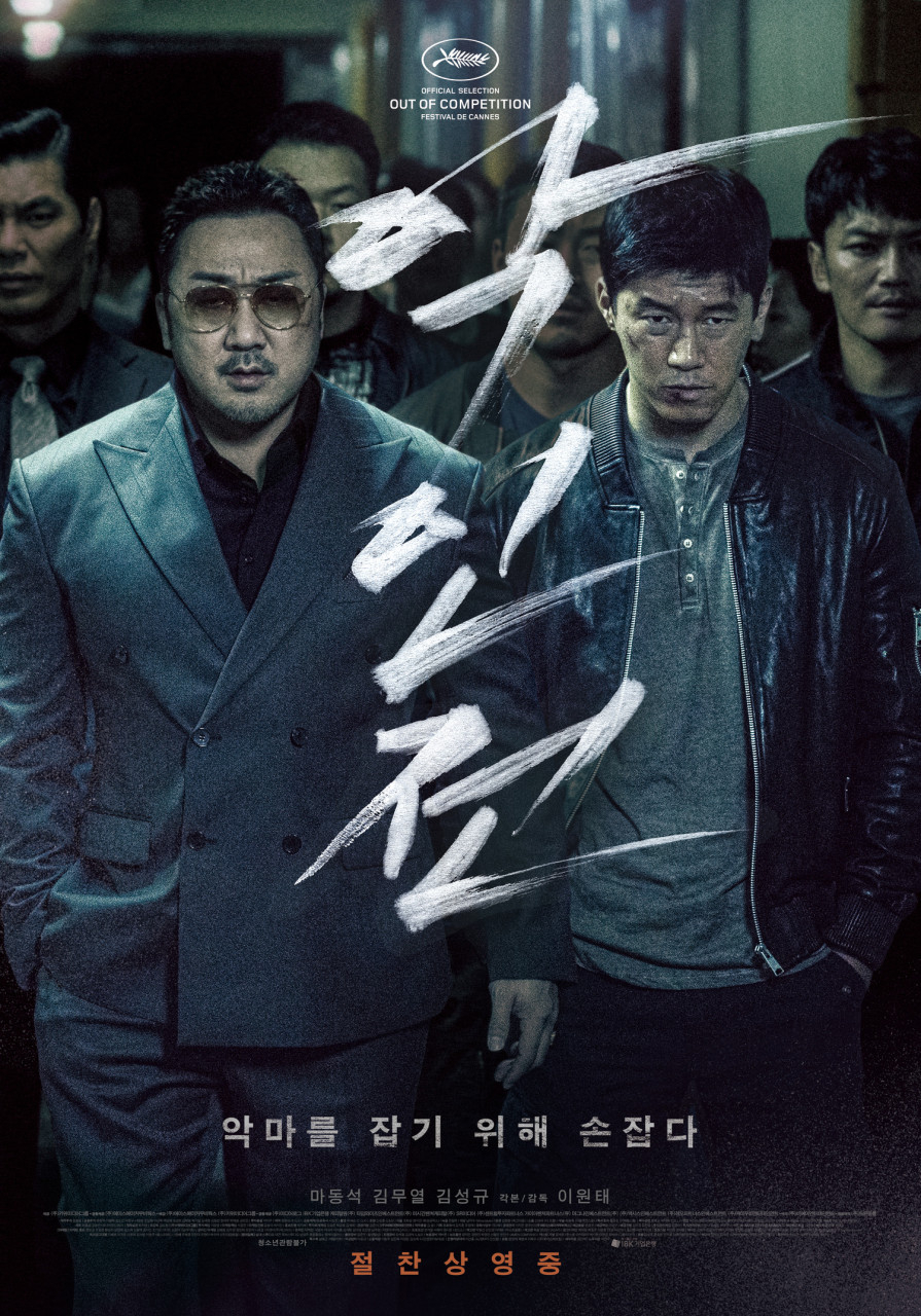 사진=에이스메이커무비웍스, 키위미디어그룹 제공