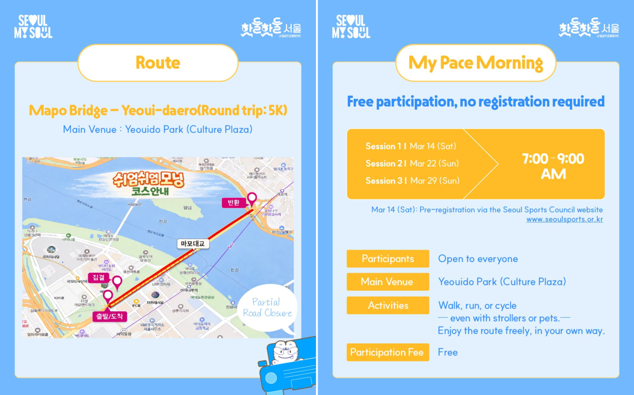 Informational poster for the My Pace Morning event (Seoul Metropolitan Government)