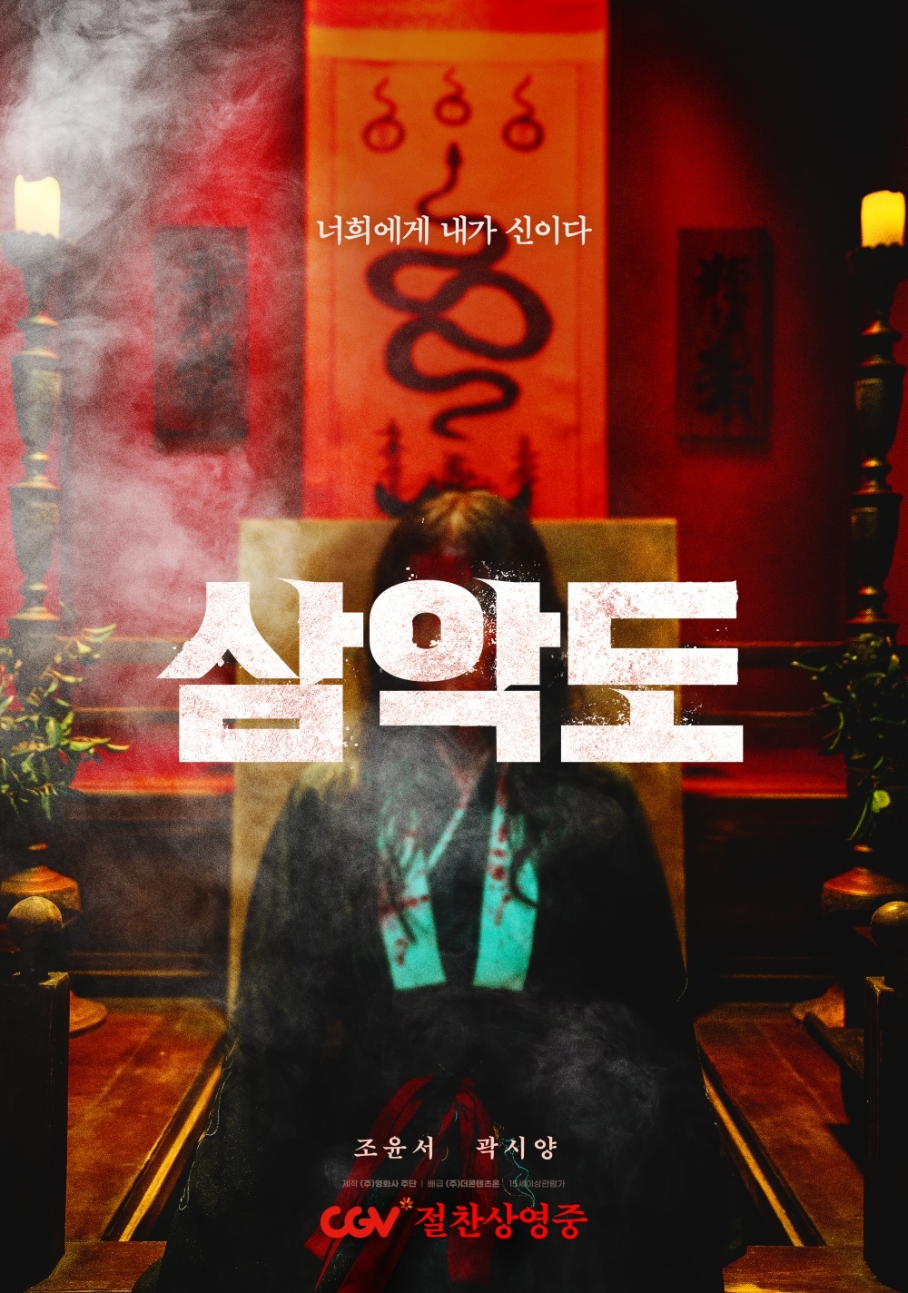 사진=더콘텐츠온 제공