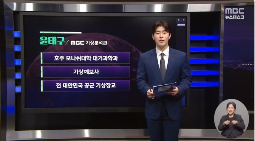 ‘뉴스데스크’ 방송캡처