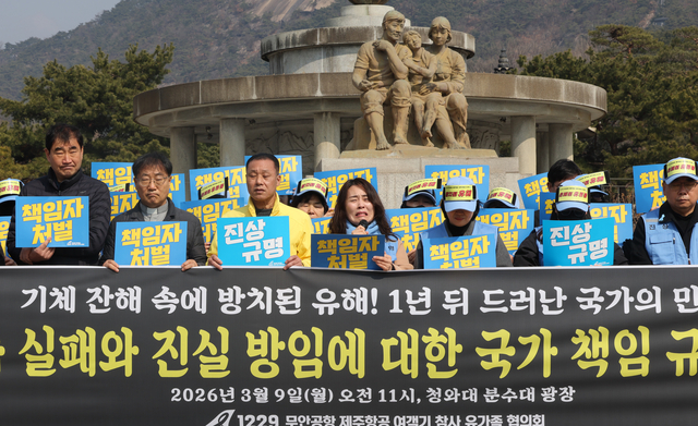 Members of the bereaved families’ association of the Jeju Air passenger plane disaster at Muan International Airport protest n front of Cheong Wa Dae in Seoul on March 9. (Yonhap)