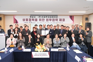 하남시, 정보보안 전문 ㈜이글루코퍼레이션 본사 유치 - 뉴스 썸네일 이미지