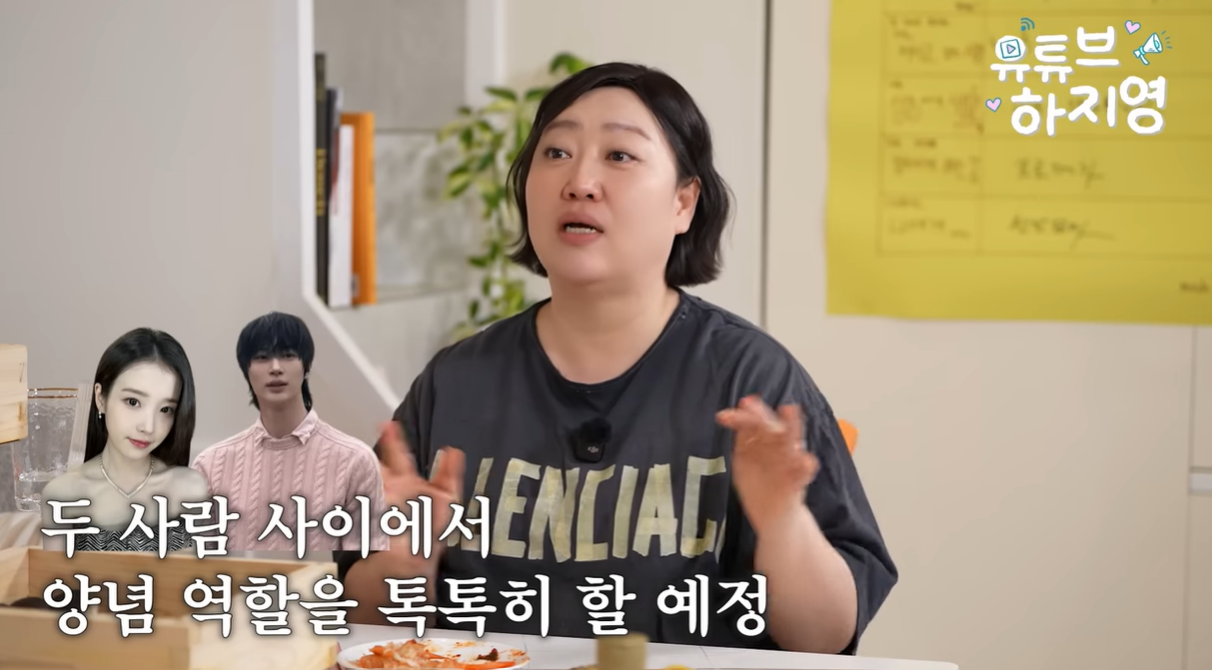 [‘유튜브 하지영’ 캡처]