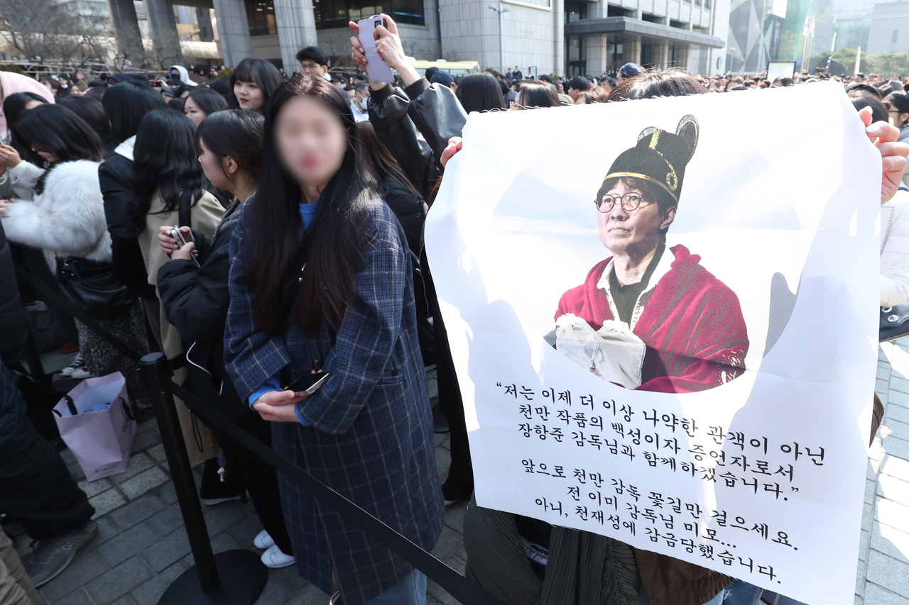 A fan holds up a handmade banner during director Jang Hang-jun’s coffee truck event at the Korea Press Center in central Seoul on Thursday. (Yonhap)