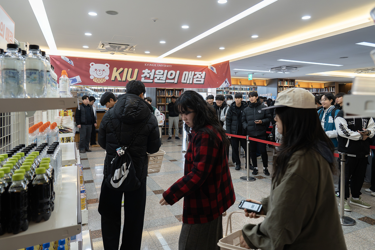 [경일대 제공]
