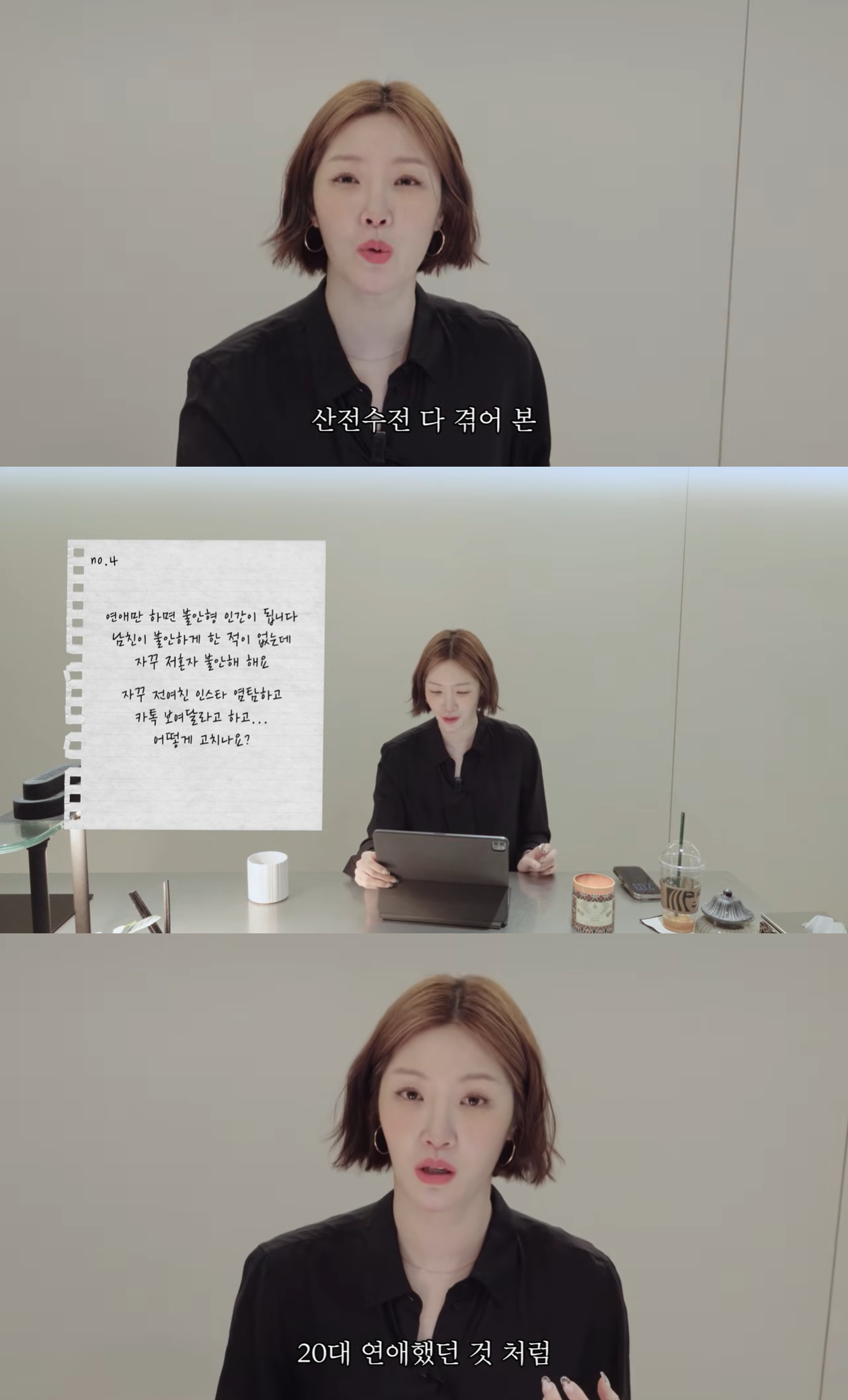 김새롬 유튜브 캡처