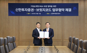 신한투자증권, 브릿지코드와 맞손...승계형 SME M&A 자문 강화 - 뉴스 썸네일 이미지