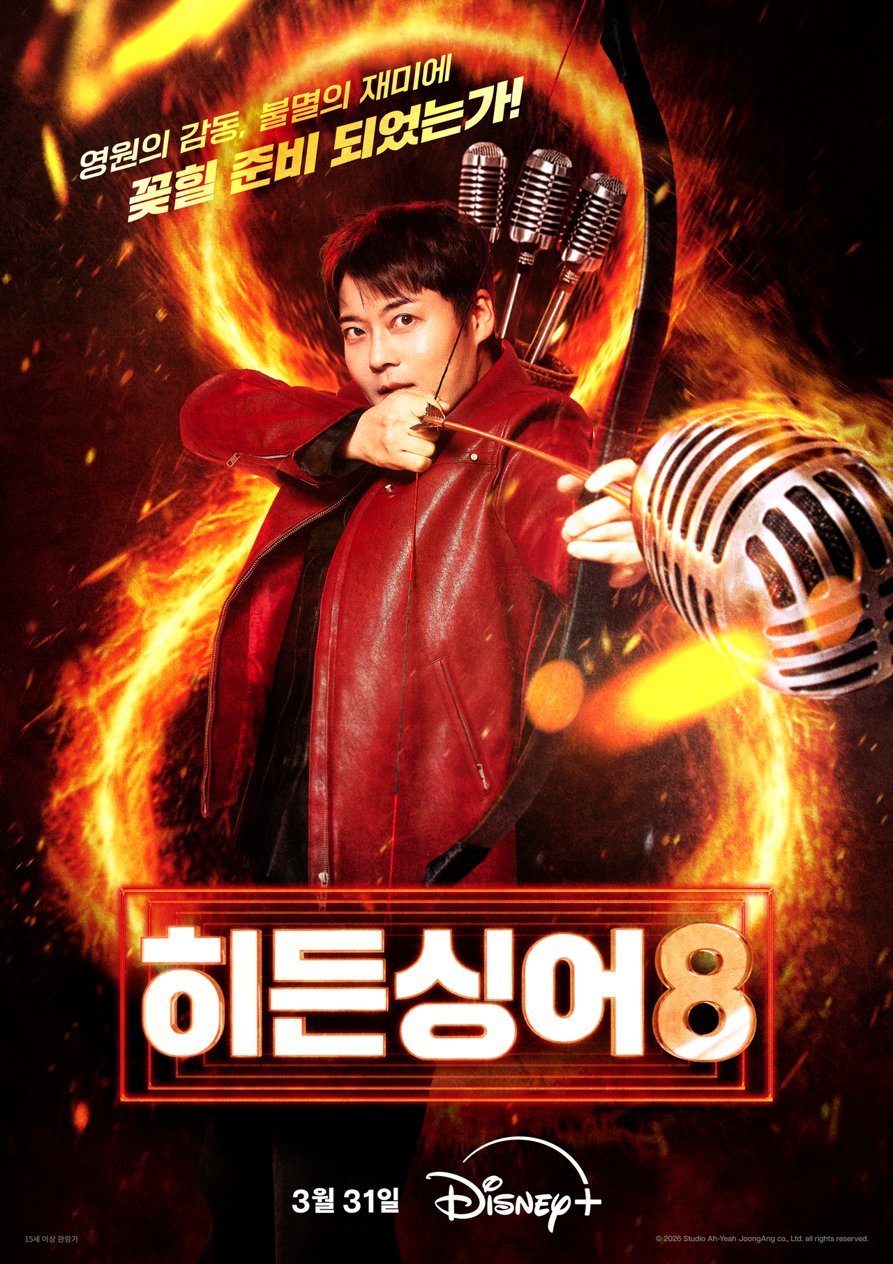 디즈니+ ‘히든싱어8’