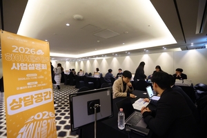 '2026 하이서울기업 사업설명회' 성료 - 뉴스 썸네일 이미지