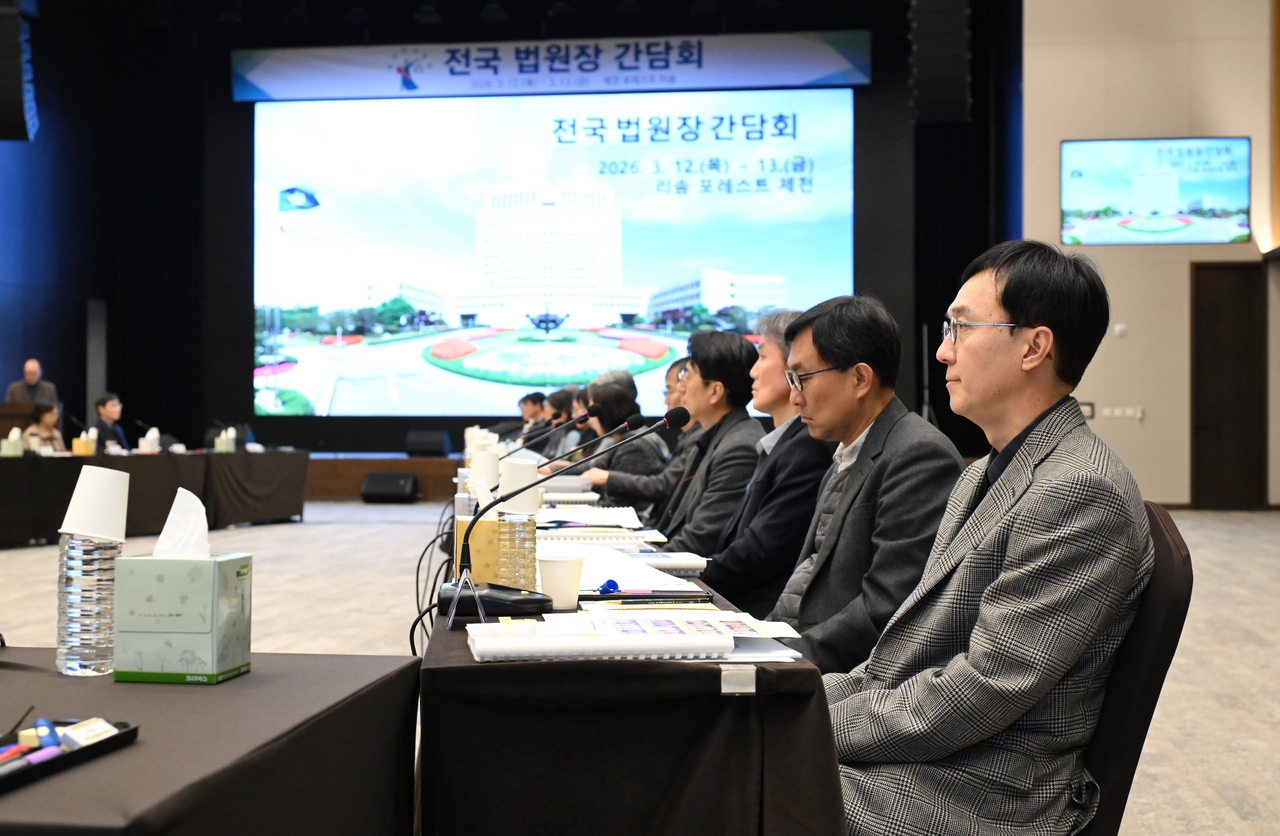 Chief judges hold a meeting at a hotel in Jaecheon, North Chungcheong Province, Thursday. (Yonhap)