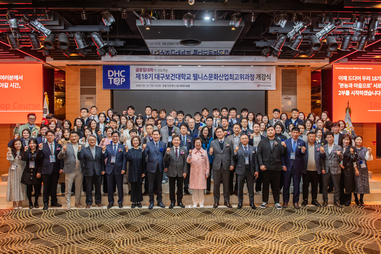 [대구보건대 제공]