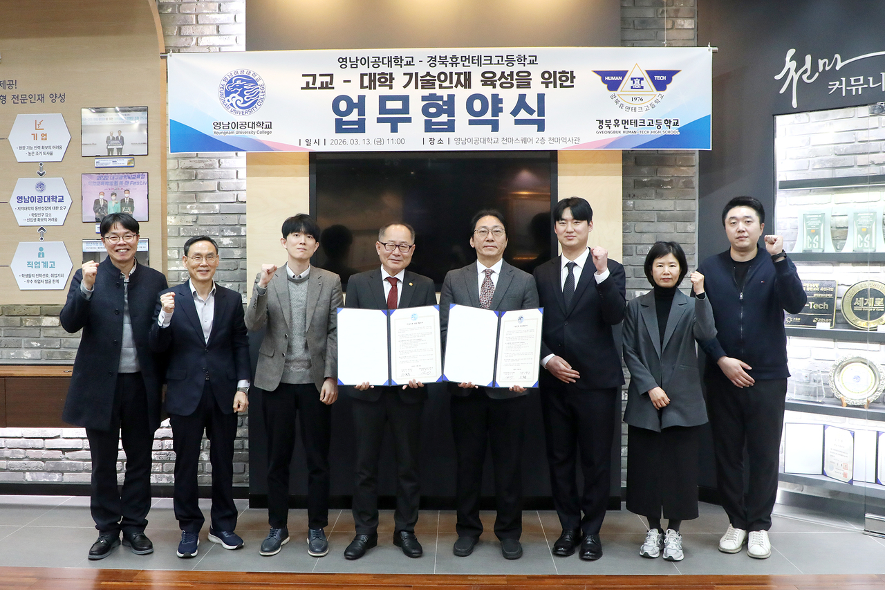 [영남이공대 제공]