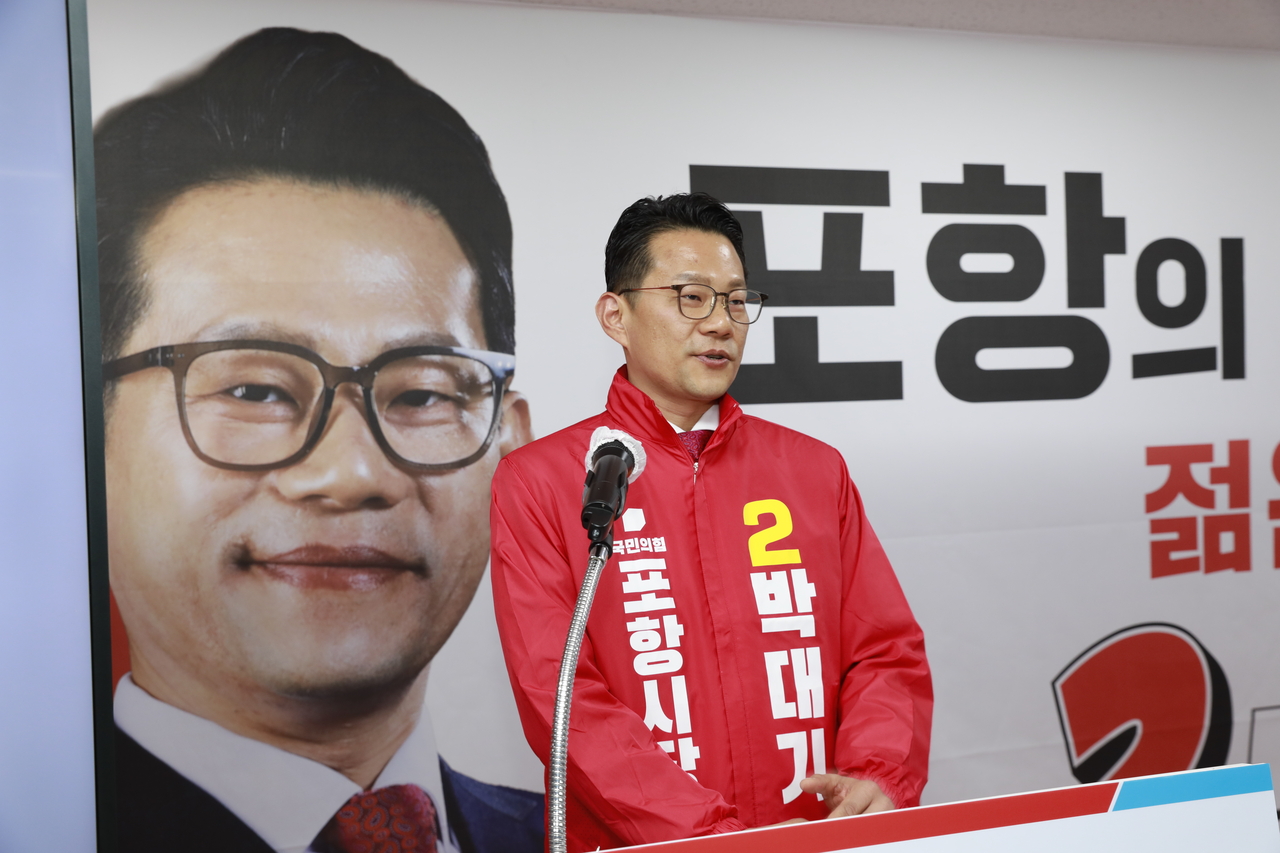 박대기 6·3 지방선거 국민의힘 포항시장 예비후보가 15일 선거사무소 개소식을 열었다.[박대기 예비후보 제공]