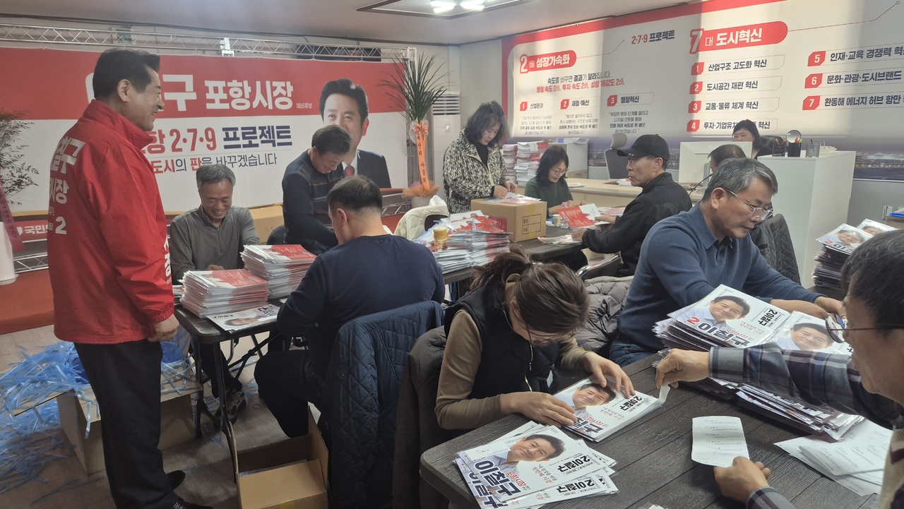 이칠구 포항시장 예비후보는 16일부터 포항의 변화와 혁신 비전을 담은 홍보물을 통해 시민소통에 나설 예정이다.[이칠구 포항시장 예비후보 제공]