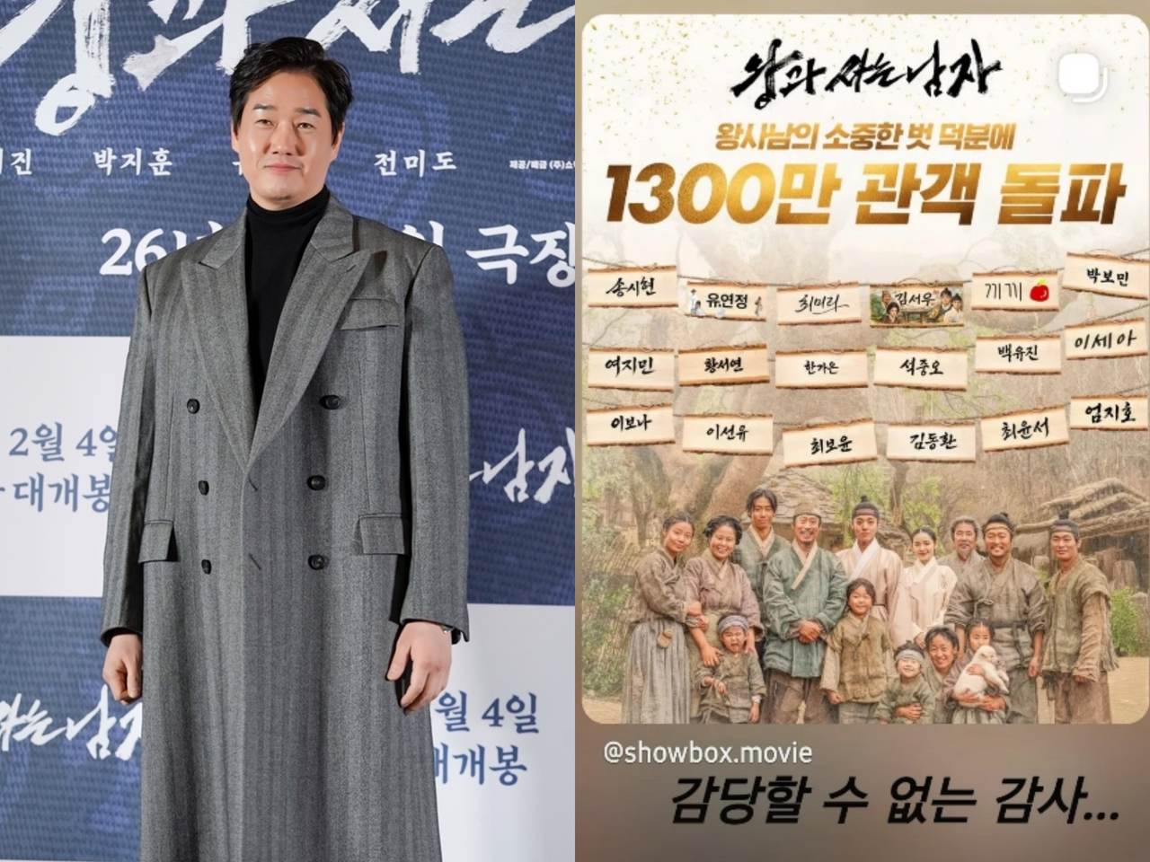 [쇼박스, 유지태 SNS]
