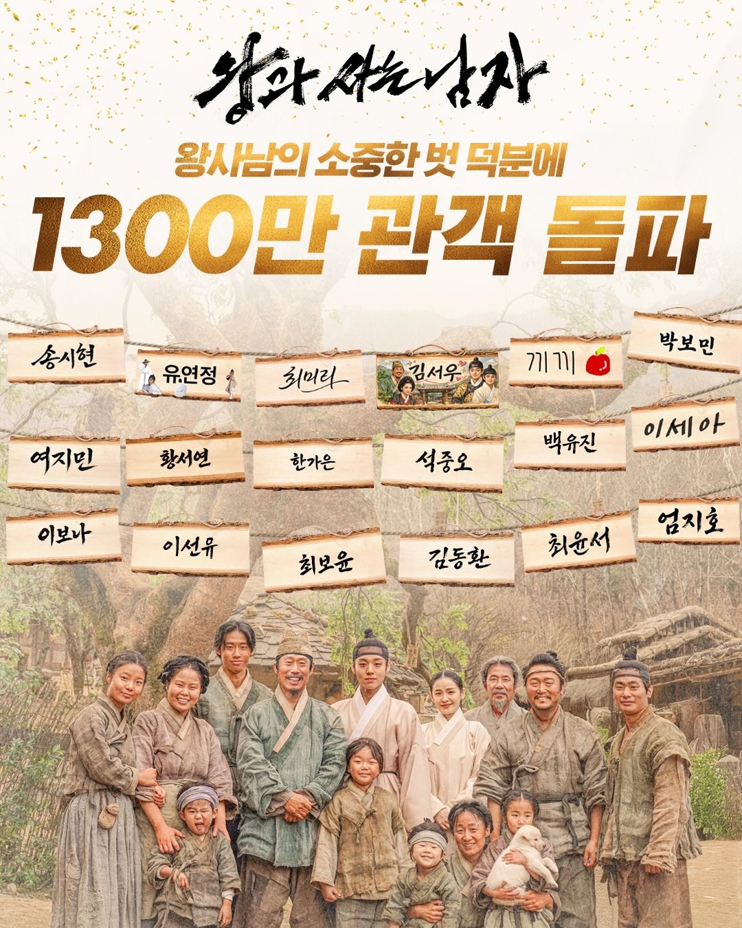 사진=쇼박스 제공