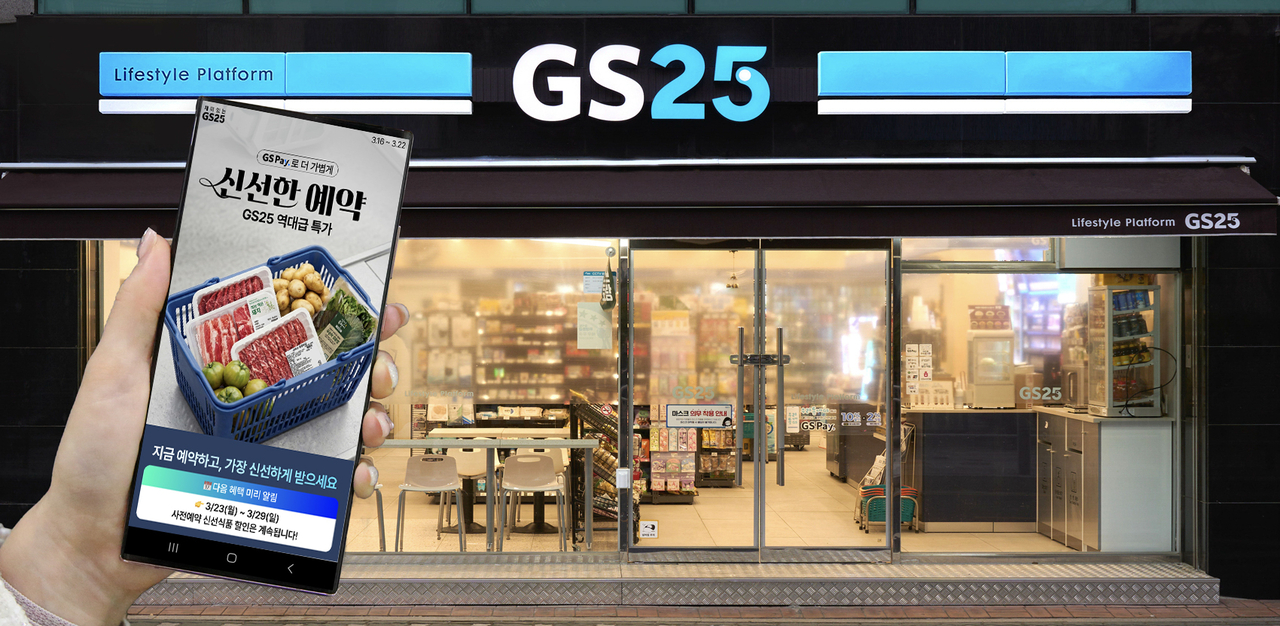 GS25 정릉준서점 사진