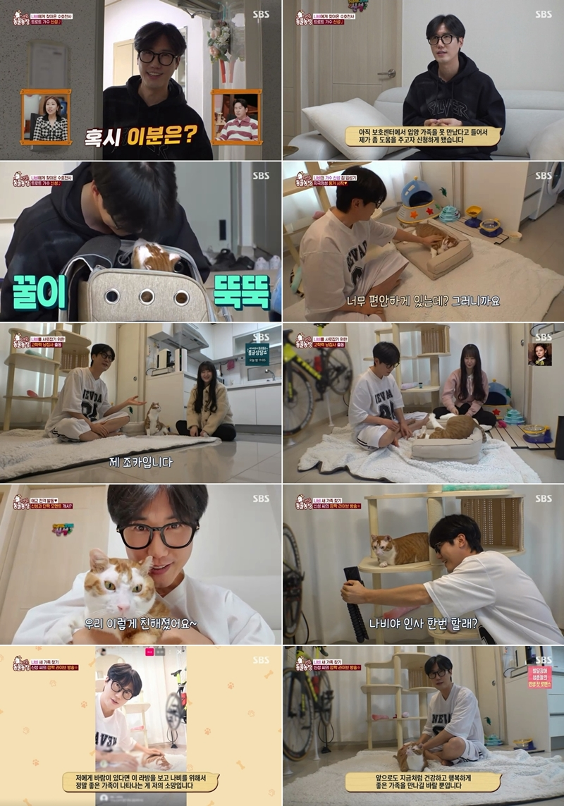 [SBS ‘TV 동물농장’]