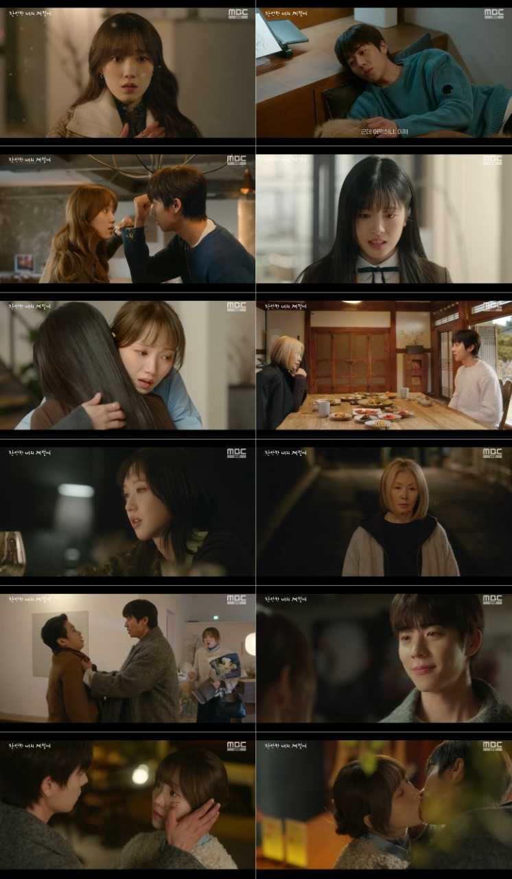 [MBC 금토드라마 <찬란한 너의 계절에> 7회 방송 캡처]