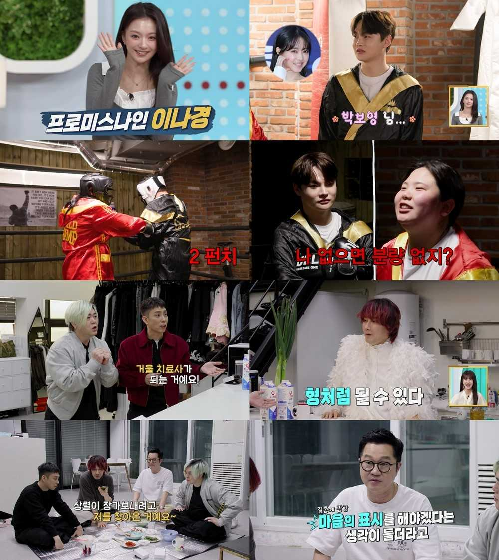 [KBS 2TV ‘살림남’ 방송 캡처]