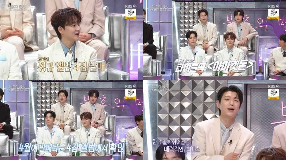 [KBS 2TV ‘불후의 명곡’ 방송 캡처]