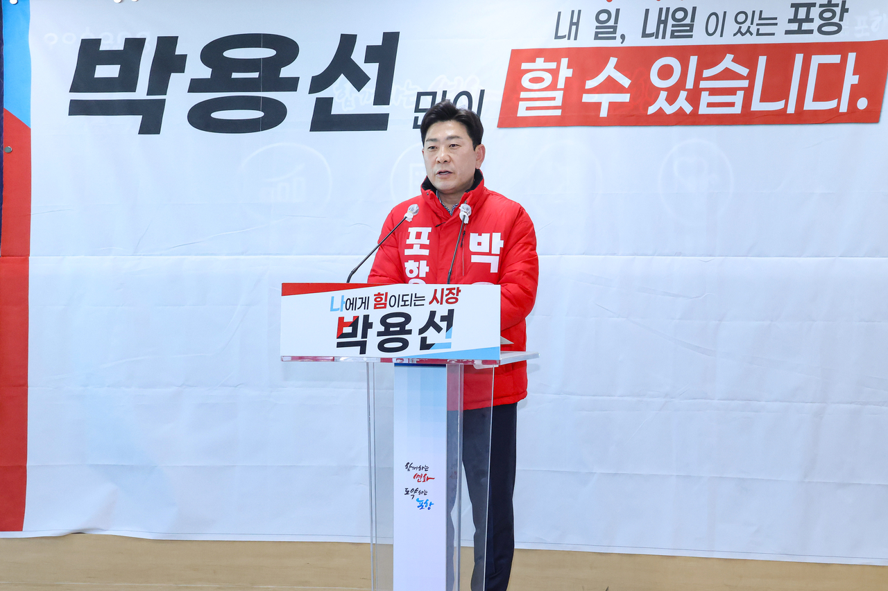박용선 포항시장 예비후보.[박용선 예비후보 캠프 제공]