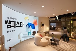[새봄 인테리어] “한샘 매장으로 봄나들이 가볼까”…‘쌤페스타’ 눈길