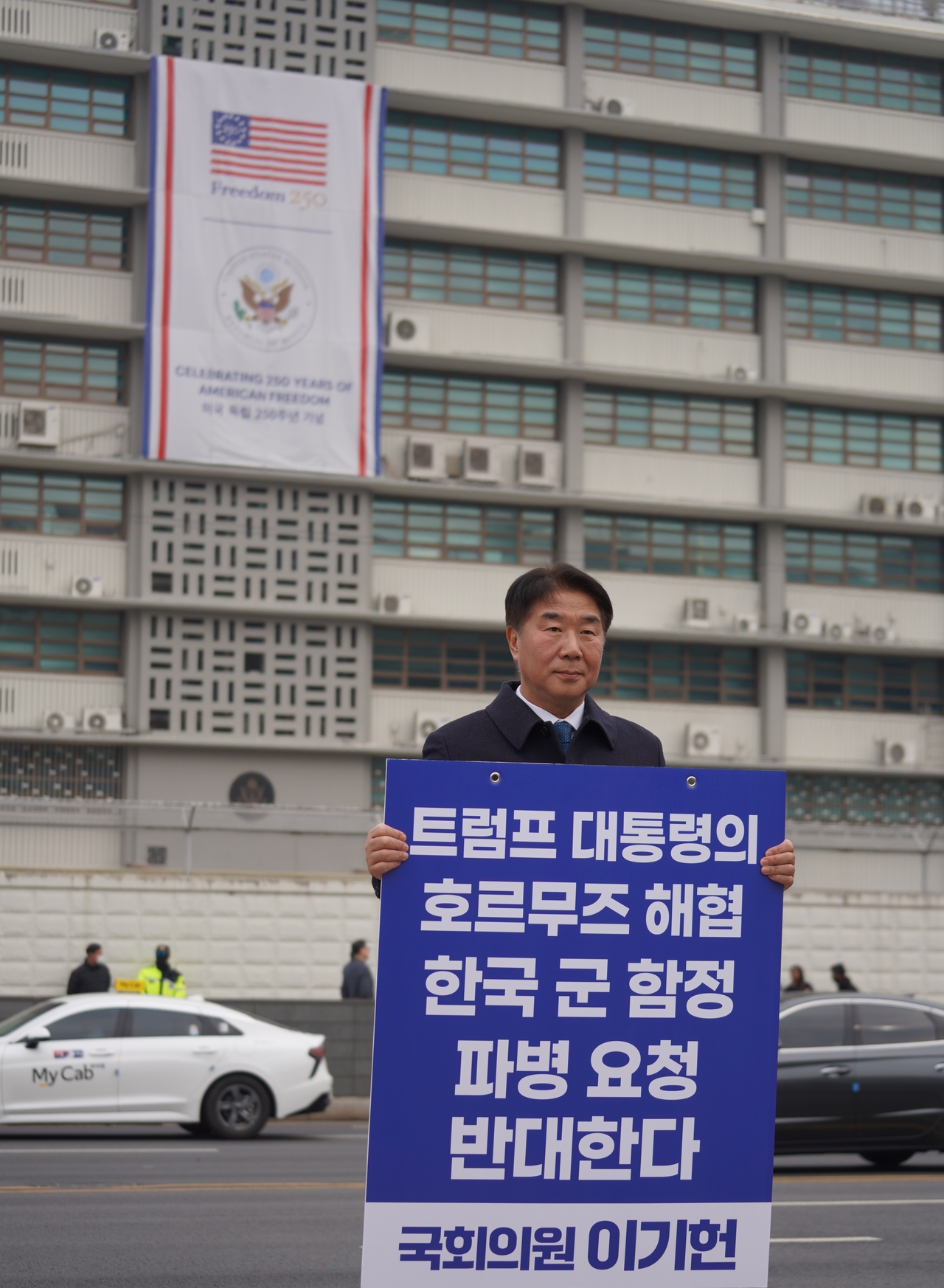 Rep. Lee Ki-heon protests alone with a placard reading, "We oppose US President Donald Trump's request to deploy South Korean naval vessels to the Strait of Hormuz," in front of the US Embassy to South Korea in Jongno-gu, Seoul, Monday. (Courtesy of Lee's office)