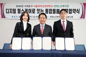 서대문구, 디지털 헬스케어로 통합돌봄 선제 대응 - 뉴스 썸네일 이미지
