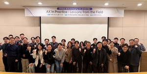 KISTI, 산업계 협력 기반 AX 전략 논의...'2026년 제1회 Emerging AX 지식연... - 뉴스 썸네일 이미지