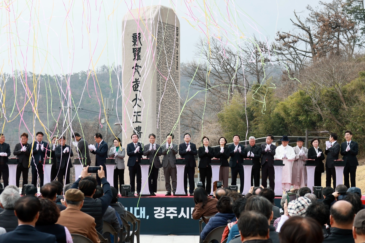 [경주시 제공]