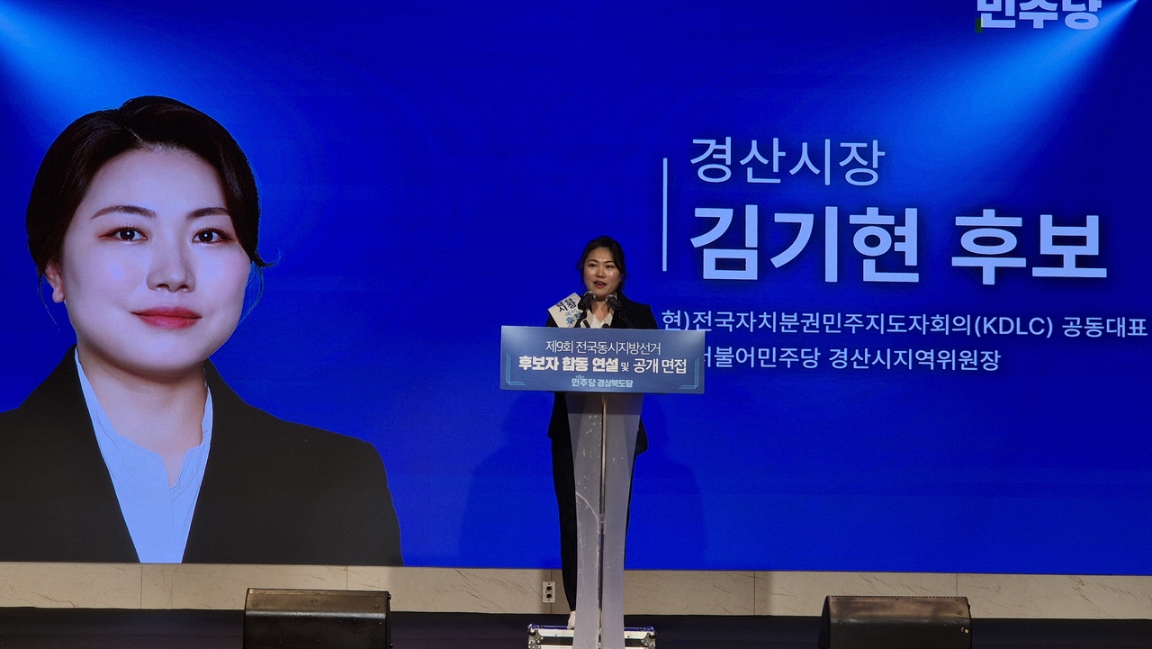 [더불어민주당 김기현 경산시장 예비후보 캠프 제공]