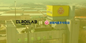 엘로이랩, 오뚜기 상미식품에 'AI 초분광 이물선별기' 3호기 납품...식... - 뉴스 썸네일 이미지