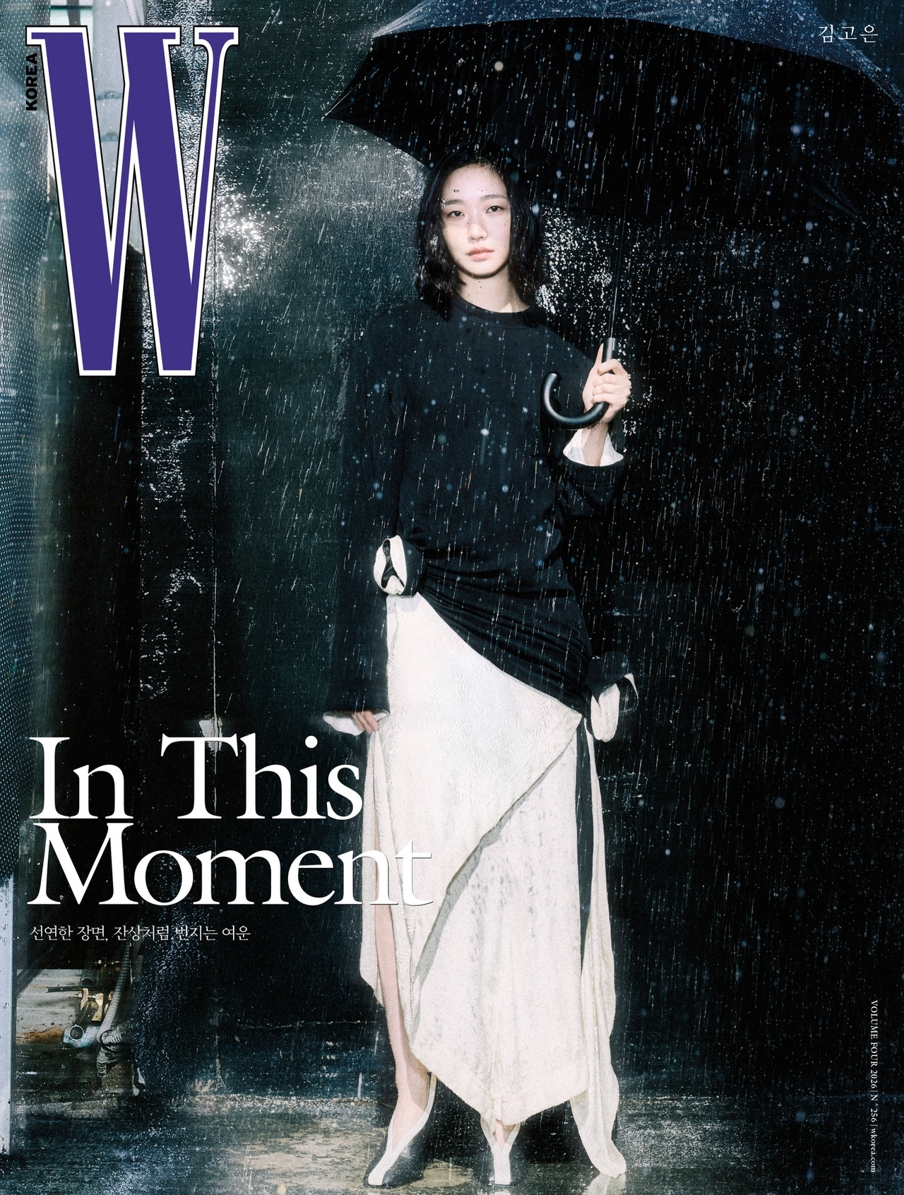 사진=W Korea 제공