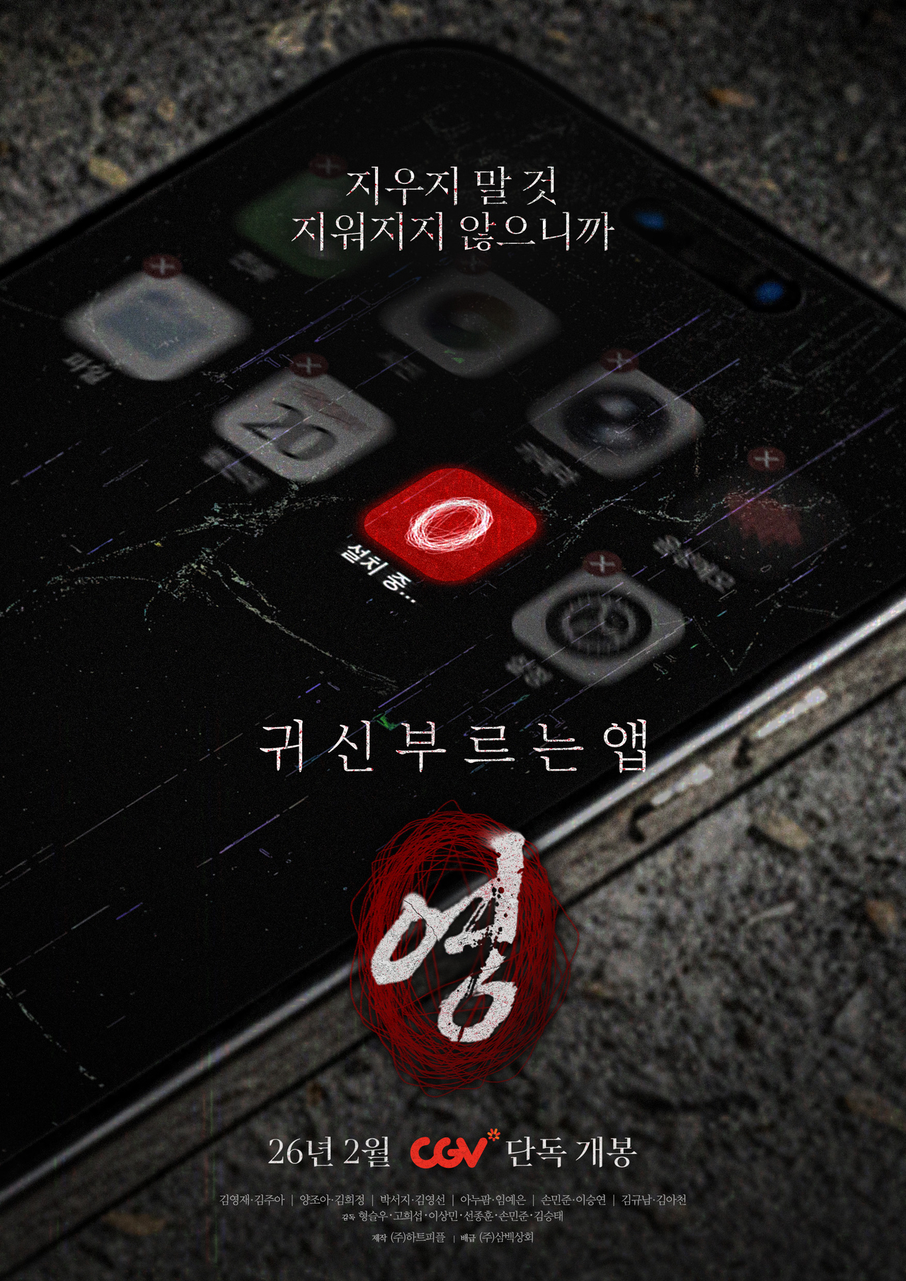 사진=삼백상회 제공