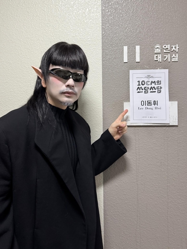 사진=이동휘 채널