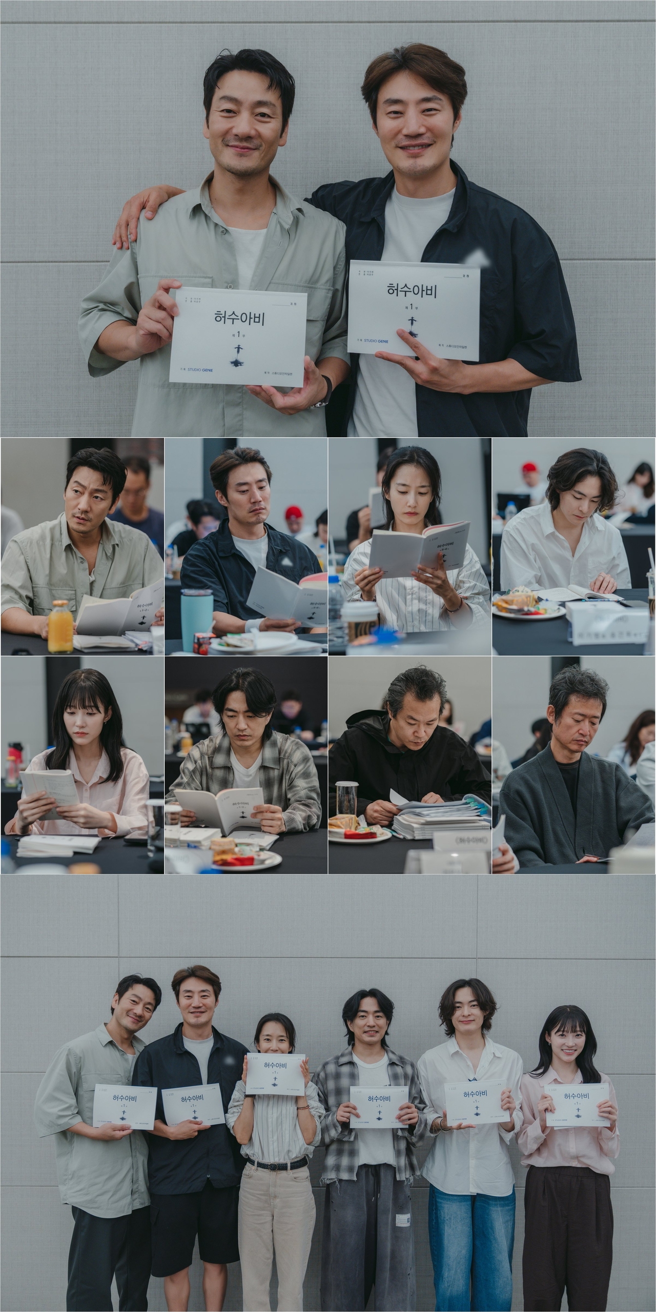 ENA ‘허수아비’/사진제공= KT스튜디오지니