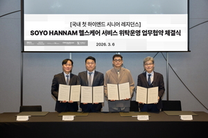 차움·차헬스케어와 업무협약 체결 '소요한남 by 파르나스' 헬스케어... - 뉴스 썸네일 이미지