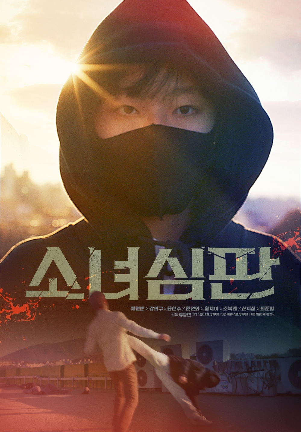 사진=라온컴퍼니플러스 제공