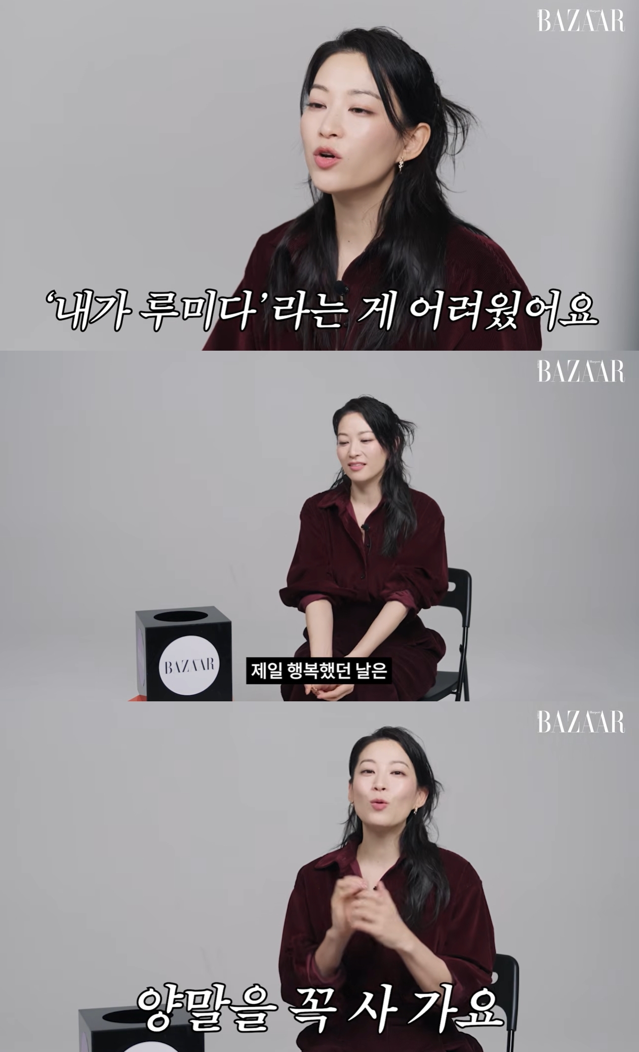 하퍼스 바자 유튜브 캡처