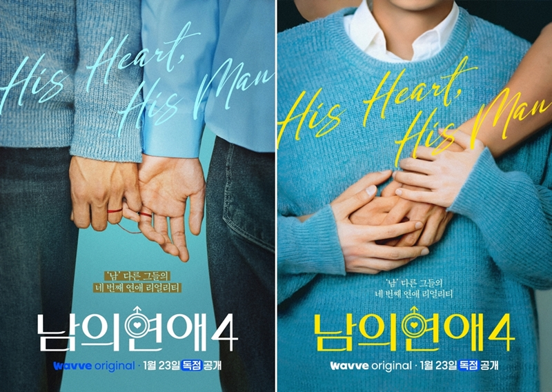 [웨이브 제공]